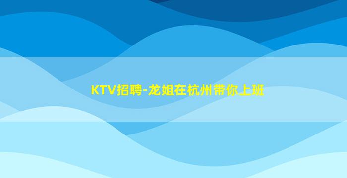 宁夏酒吧招聘